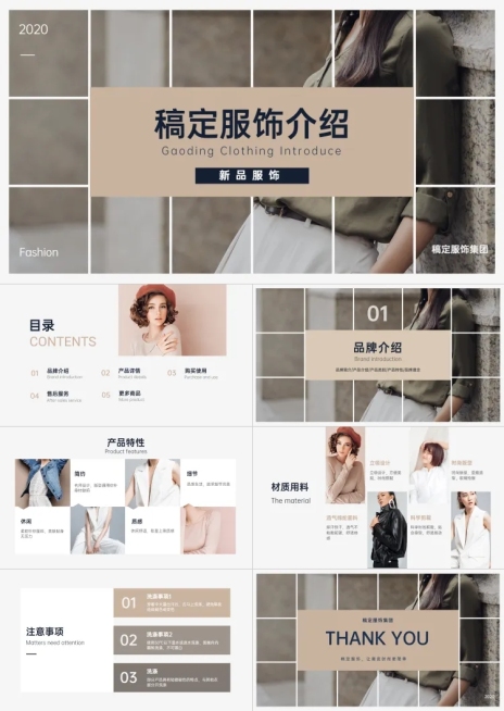 电商服饰品牌产品介绍PPT预览效果