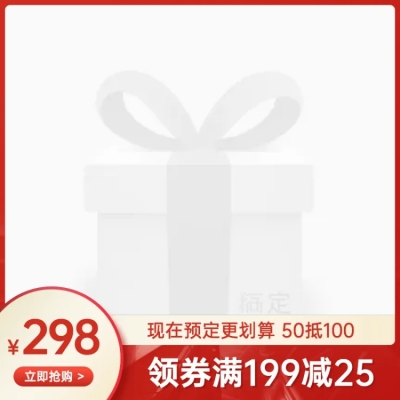 通用红色促销主图图标