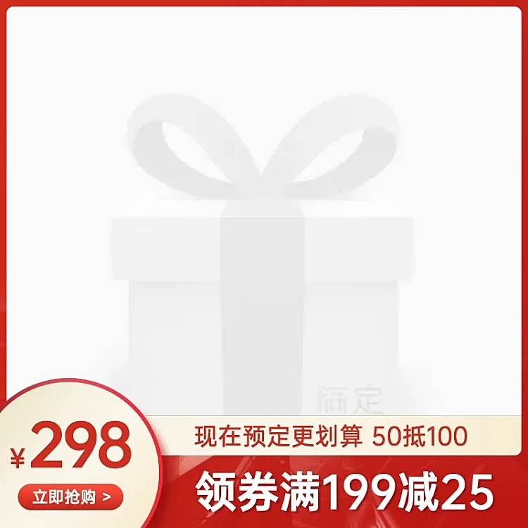 通用红色促销主图图标