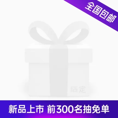 通用上新包邮促销主图图标