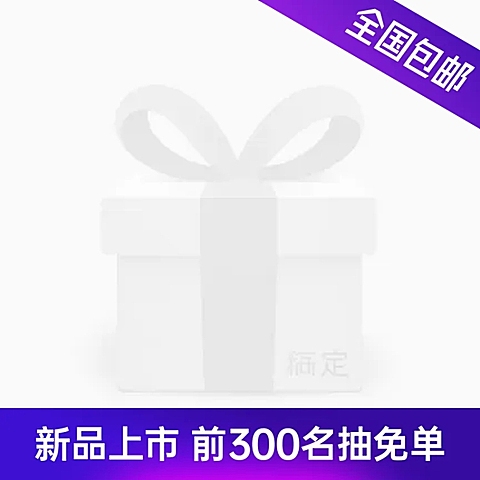 通用上新包邮促销主图图标