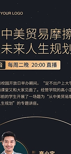 经济金融理财知识直播回顾