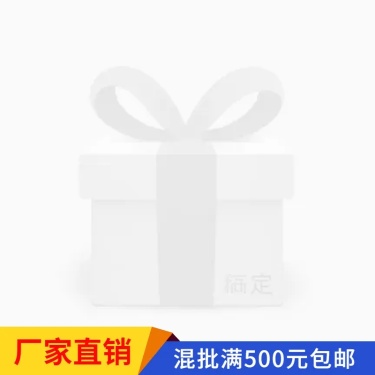通用1688厂家直销主图图标