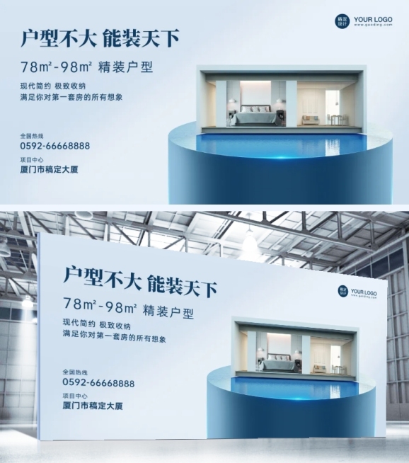 房地产开盘预告展板预览效果