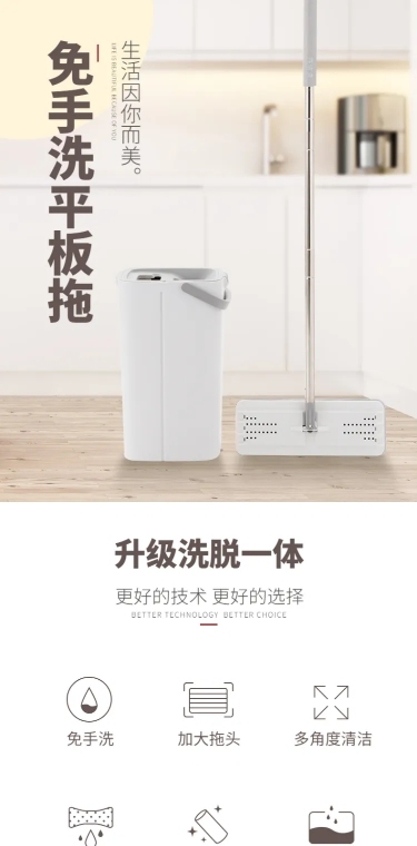 日用百货清洁工具拖把详情页