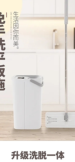 日用百货清洁工具拖把详情页