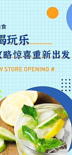 吃喝玩乐攻略探店直播食品餐饮长图
