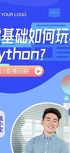 互联网课程科技风直播回顾长图