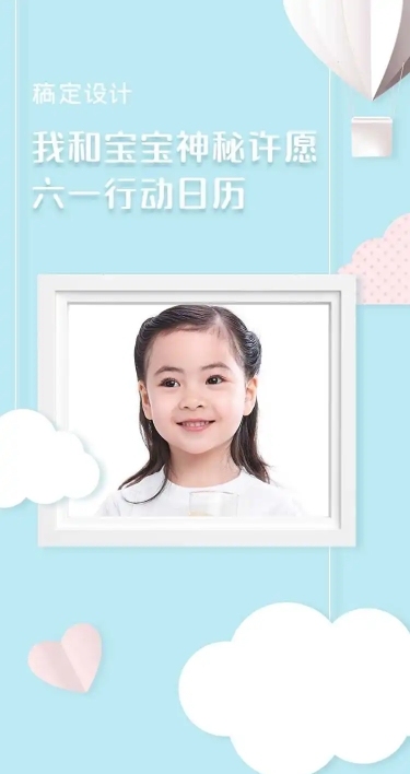 H5长页六一儿童节活动推广营销长图