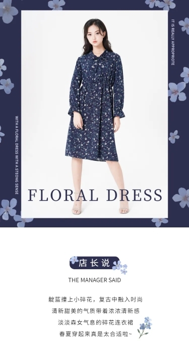 夏上新女装连衣裙碎花裙详情页