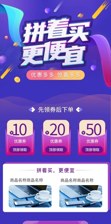 拼多多百货类手机店铺首页