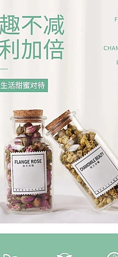 茶饮茶叶花茶详情页