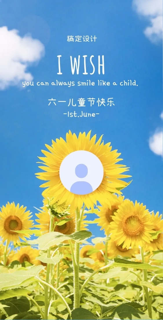 【显示收信人头像和昵称】六一贺卡儿童节祝福H5翻页