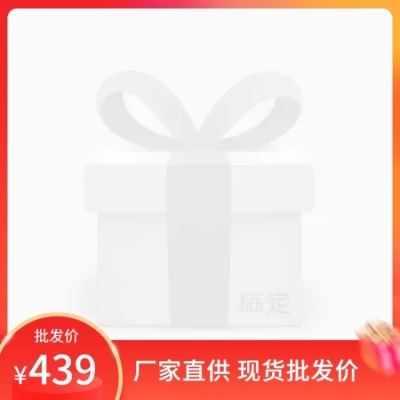 1688工厂批发主图图标