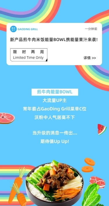 彩虹餐饮轻食饮料食谱配料文章长图