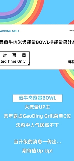 彩虹餐饮轻食饮料食谱配料文章长图