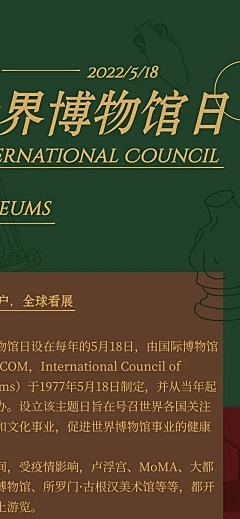 博物馆攻略指南艺术画作简介长图
