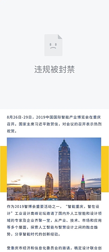 简报头条快讯资讯要闻分享长图