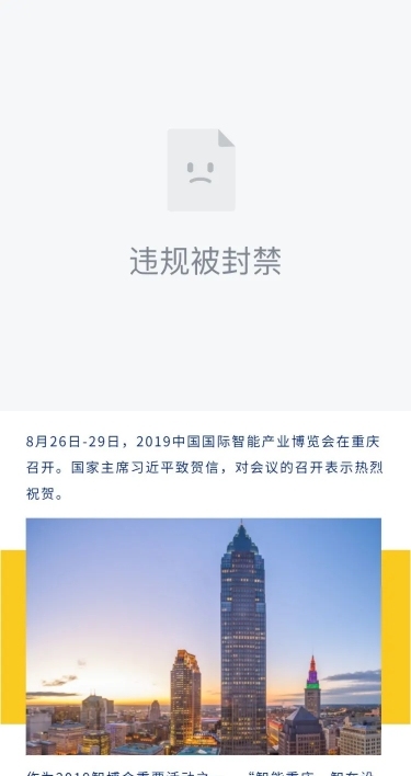 简报头条快讯资讯要闻分享长图