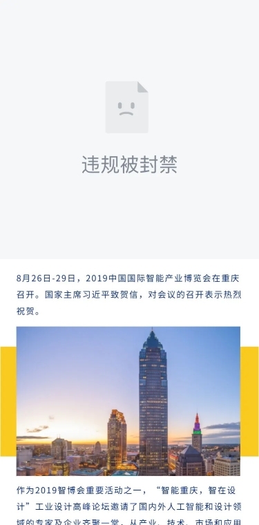 简报头条快讯资讯要闻分享长图