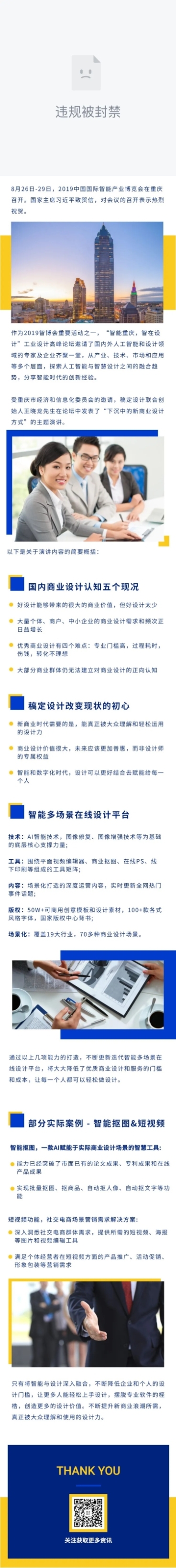 简报头条快讯资讯要闻分享长图预览效果