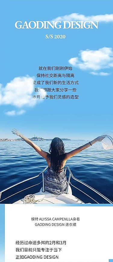 【漂浮的白云动效】H5长页蓝天白云长页