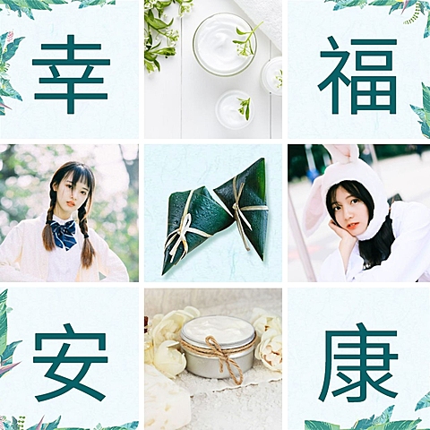 简约端午节大字九宫格