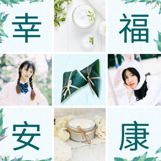 简约端午节大字九宫格预览效果