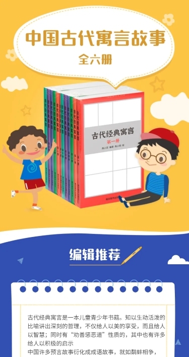 办公文具书本详情页
