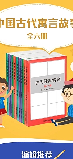 办公文具书本详情页