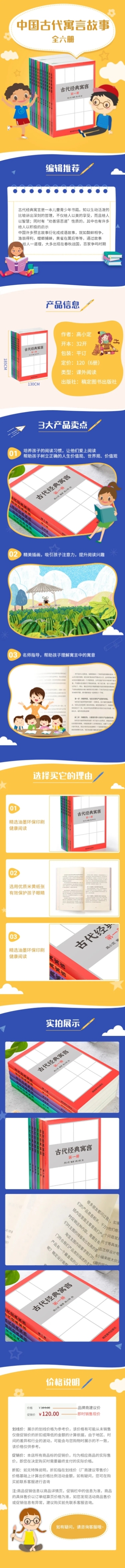 办公文具书本详情页预览效果