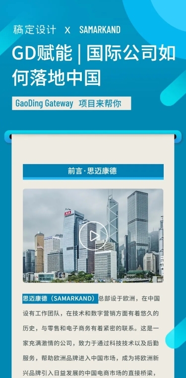 直播介绍回顾报告新闻头条简报长图