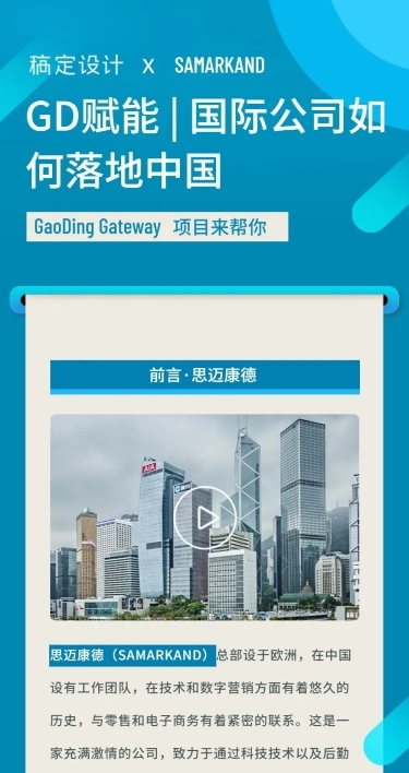 直播介绍回顾报告新闻头条简报长图