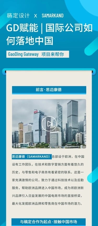 直播介绍回顾报告新闻头条简报长图