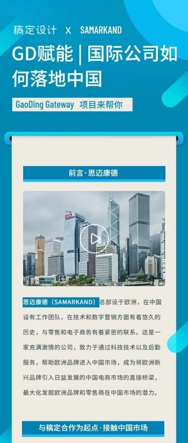 直播介绍回顾报告新闻头条简报长图