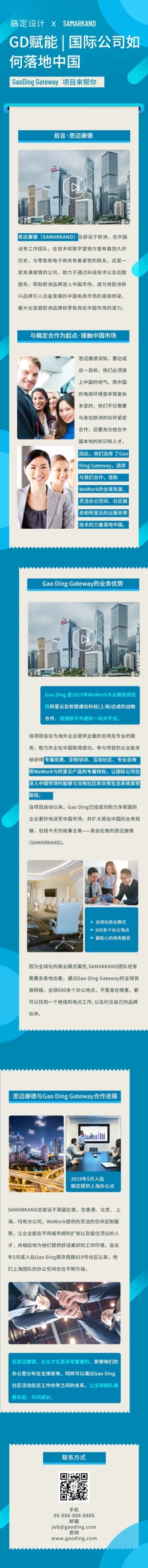 直播介绍回顾报告新闻头条简报长图预览效果