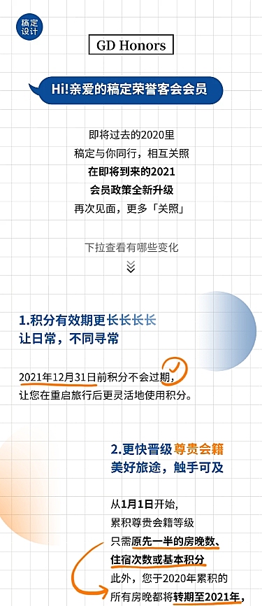 会员入会邀请指南福利课程流程