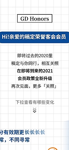 会员入会邀请指南福利课程流程