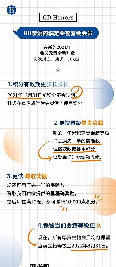 会员入会邀请指南福利课程流程