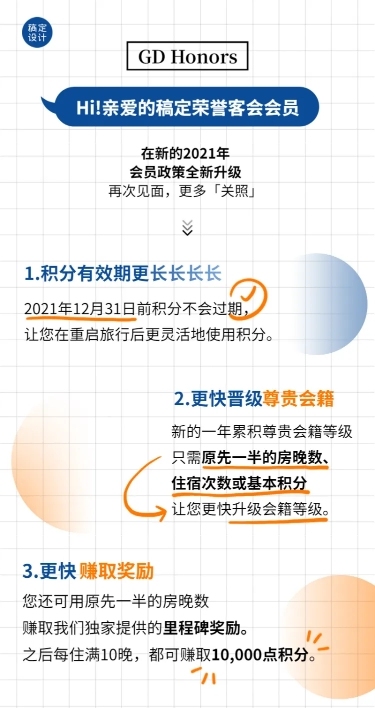 会员入会邀请指南福利课程流程