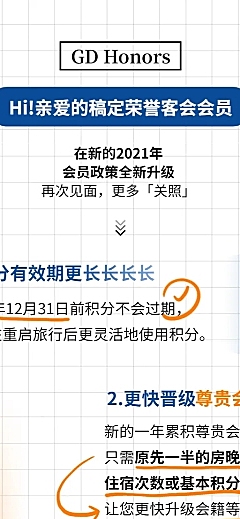 会员入会邀请指南福利课程流程