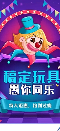 愚人节玩具活动促销文章长图