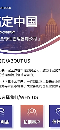 商务科技企业介绍宣传官网长图海报