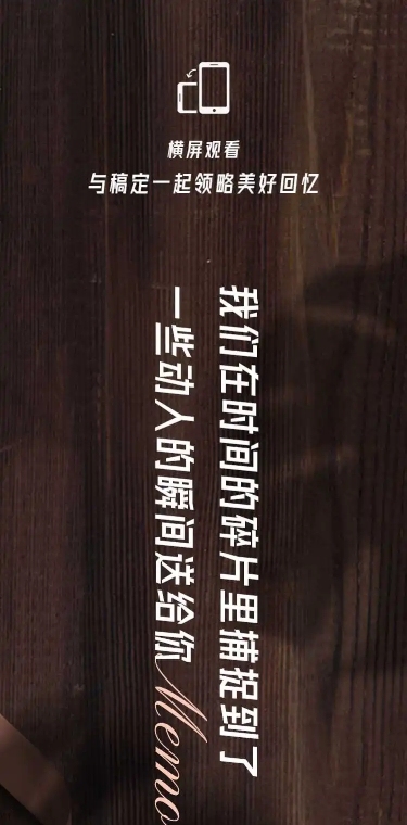 H5长页横板活动回顾照片框记录展示