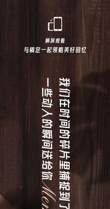 H5长页横板活动回顾照片框记录展示
