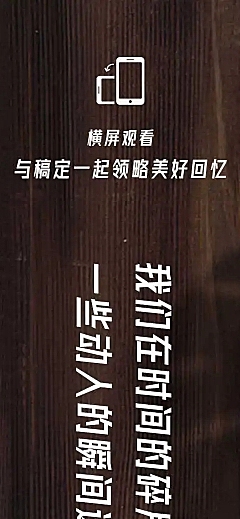 H5长页横板活动回顾照片框记录展示
