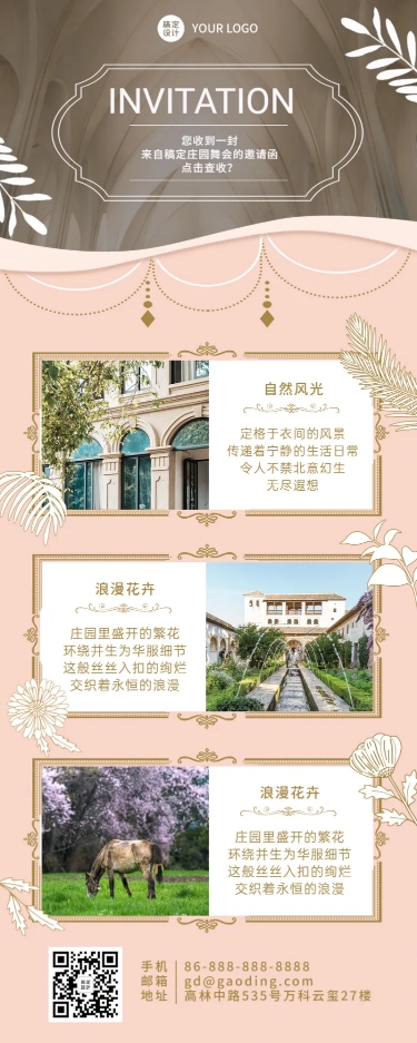 点击进入编辑 节日邀请函派对活动聚会预览效果