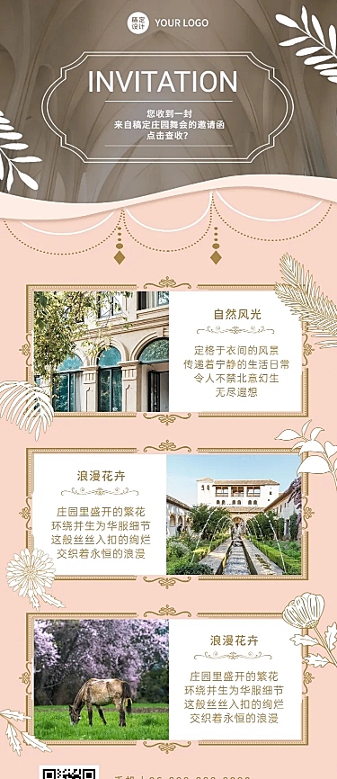 节日邀请函派对活动聚会