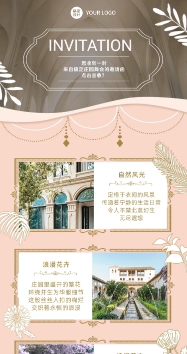 节日邀请函派对活动聚会