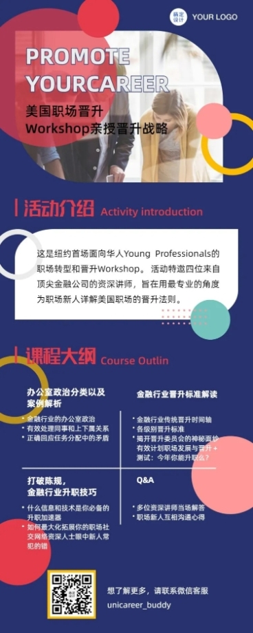 邀请函商务企业培训讲座分享预览效果